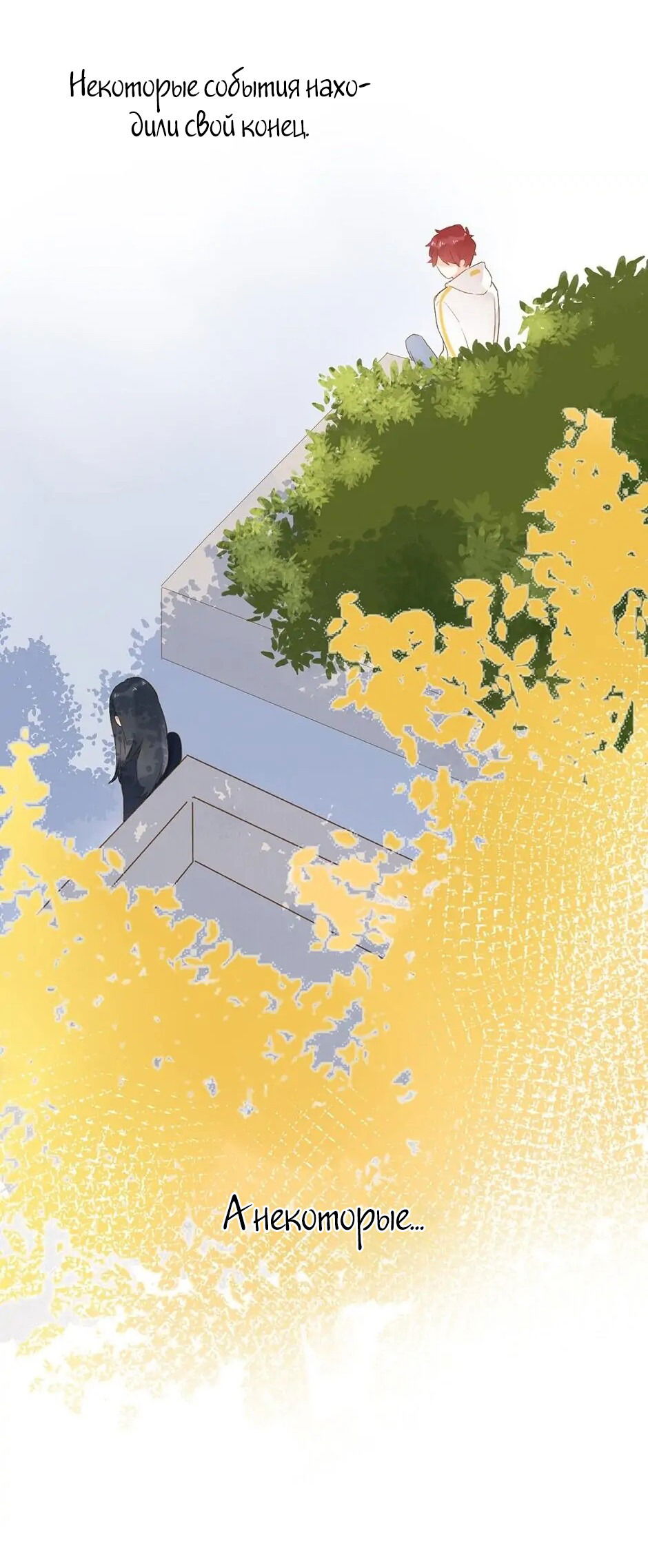 Манга Капсулы судьбы DOLO - Глава 56 Страница 52