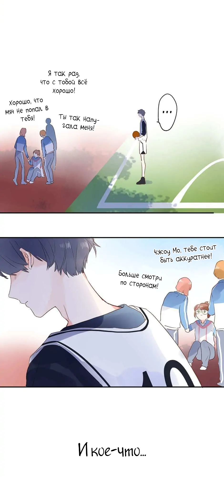 Манга Капсулы судьбы DOLO - Глава 56 Страница 30