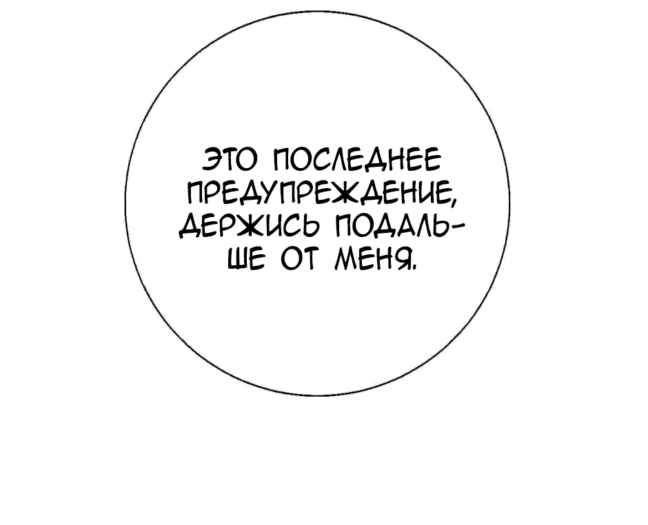 Манга Капсулы судьбы DOLO - Глава 56 Страница 45