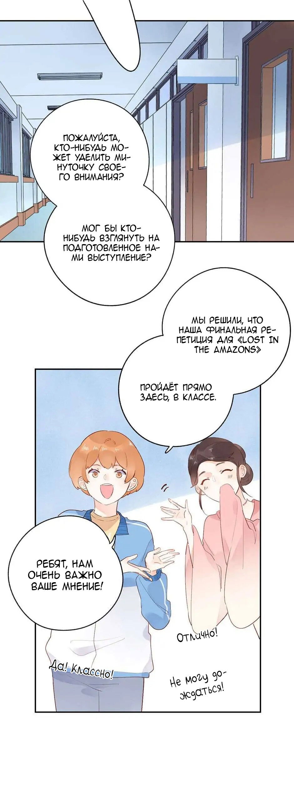 Манга Капсулы судьбы DOLO - Глава 56 Страница 17