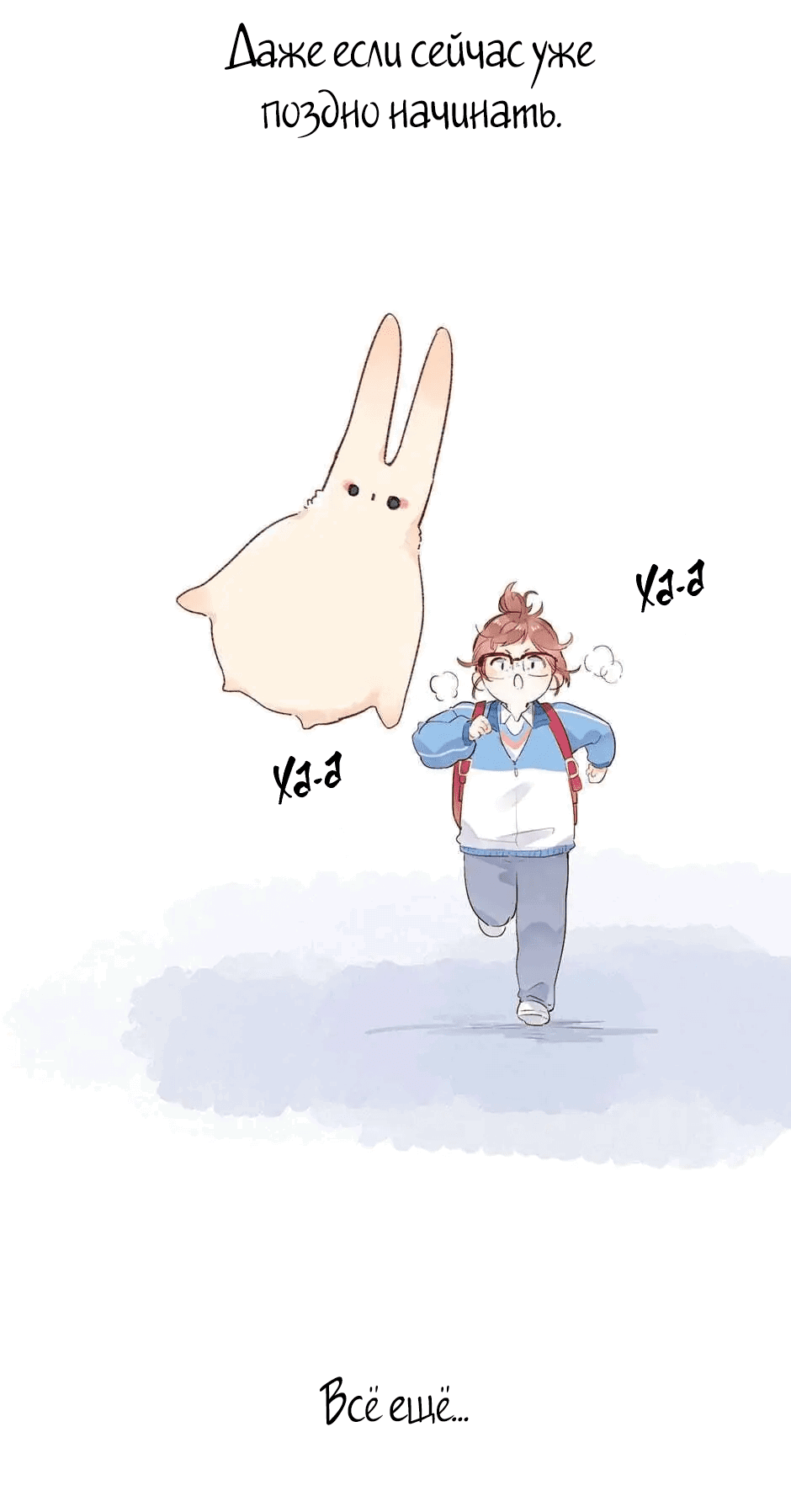 Манга Капсулы судьбы DOLO - Глава 56 Страница 10