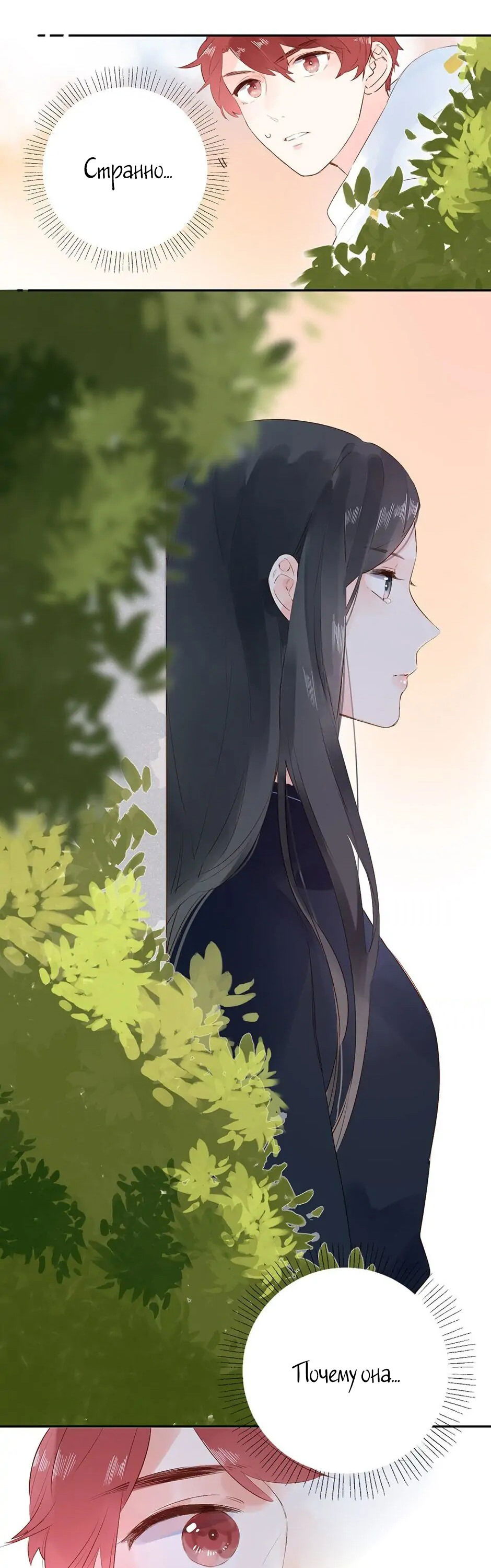 Манга Капсулы судьбы DOLO - Глава 56 Страница 53