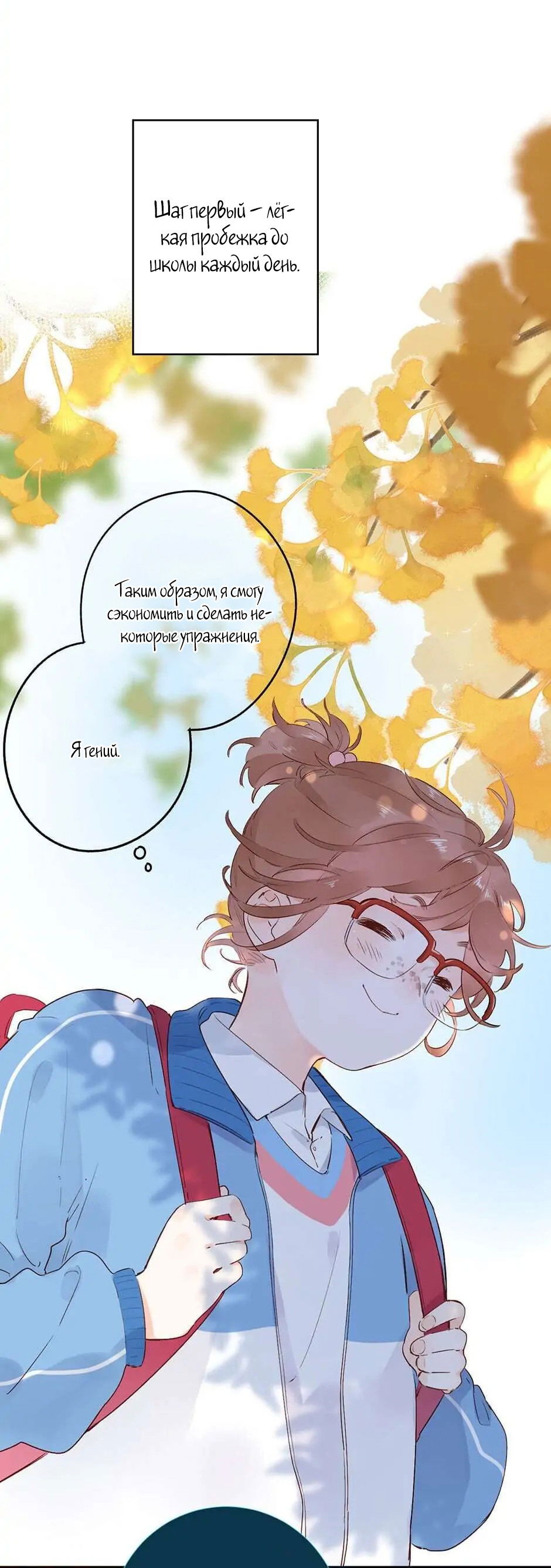 Манга Капсулы судьбы DOLO - Глава 56 Страница 7