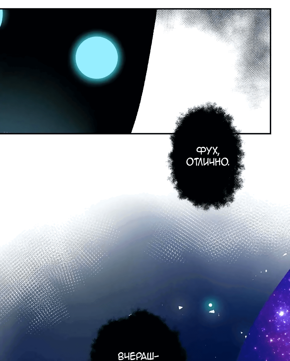 Манга Капсулы судьбы DOLO - Глава 55 Страница 22