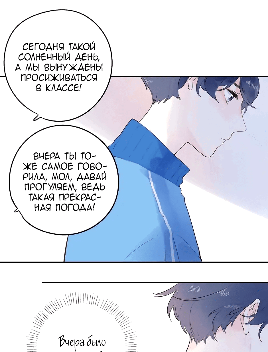 Манга Капсулы судьбы DOLO - Глава 55 Страница 14