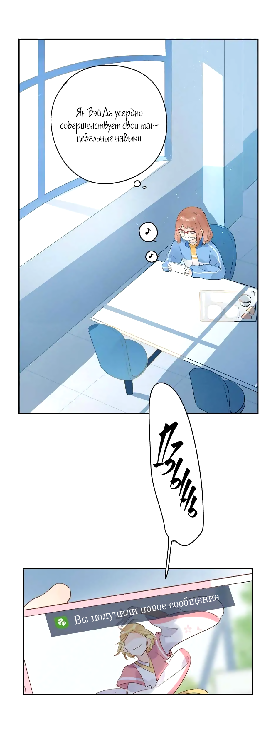 Манга Капсулы судьбы DOLO - Глава 55 Страница 34