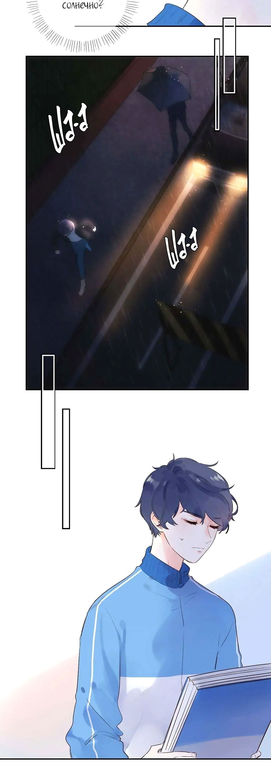 Манга Капсулы судьбы DOLO - Глава 55 Страница 15