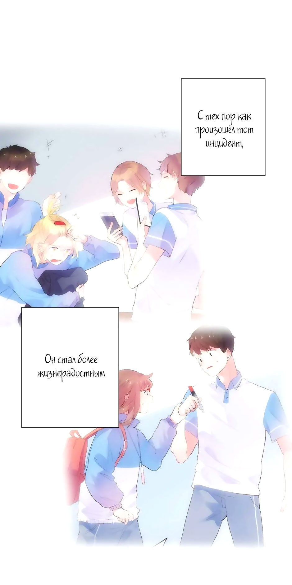 Манга Капсулы судьбы DOLO - Глава 55 Страница 37