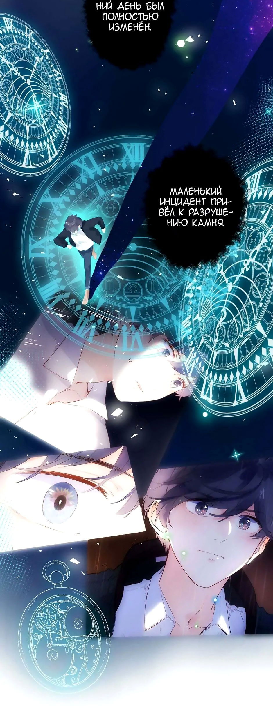 Манга Капсулы судьбы DOLO - Глава 55 Страница 23