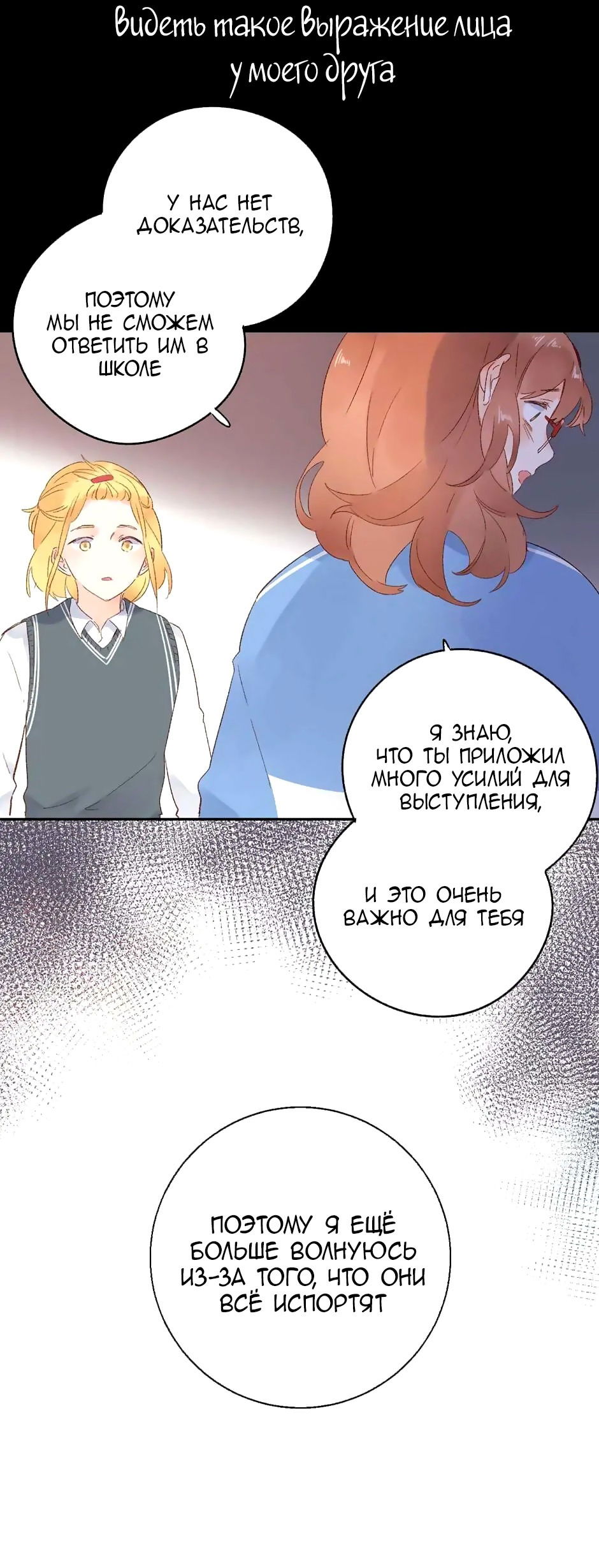 Манга Капсулы судьбы DOLO - Глава 55 Страница 49