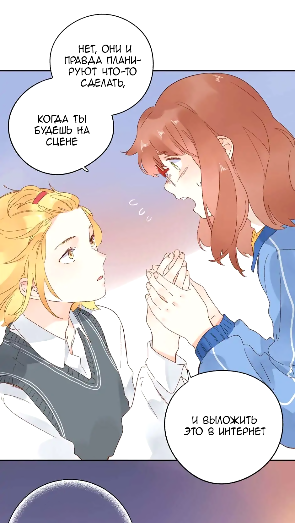 Манга Капсулы судьбы DOLO - Глава 55 Страница 46