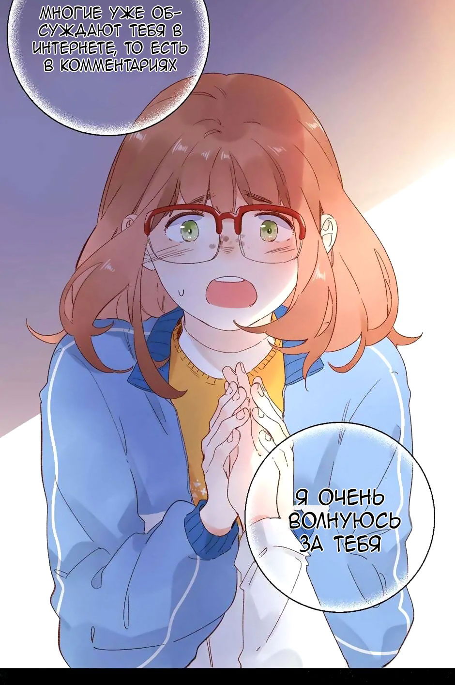 Манга Капсулы судьбы DOLO - Глава 55 Страница 47