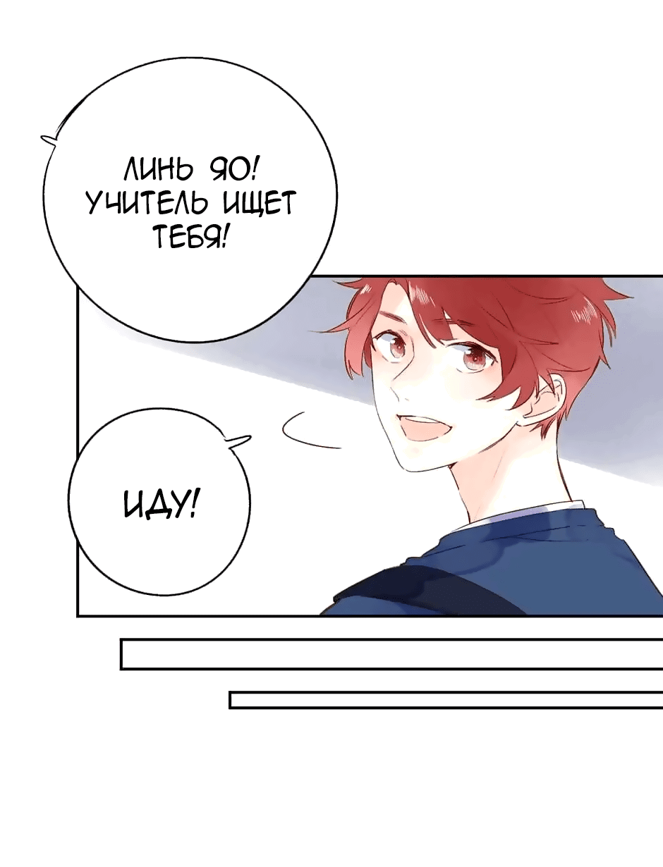 Манга Капсулы судьбы DOLO - Глава 55 Страница 66