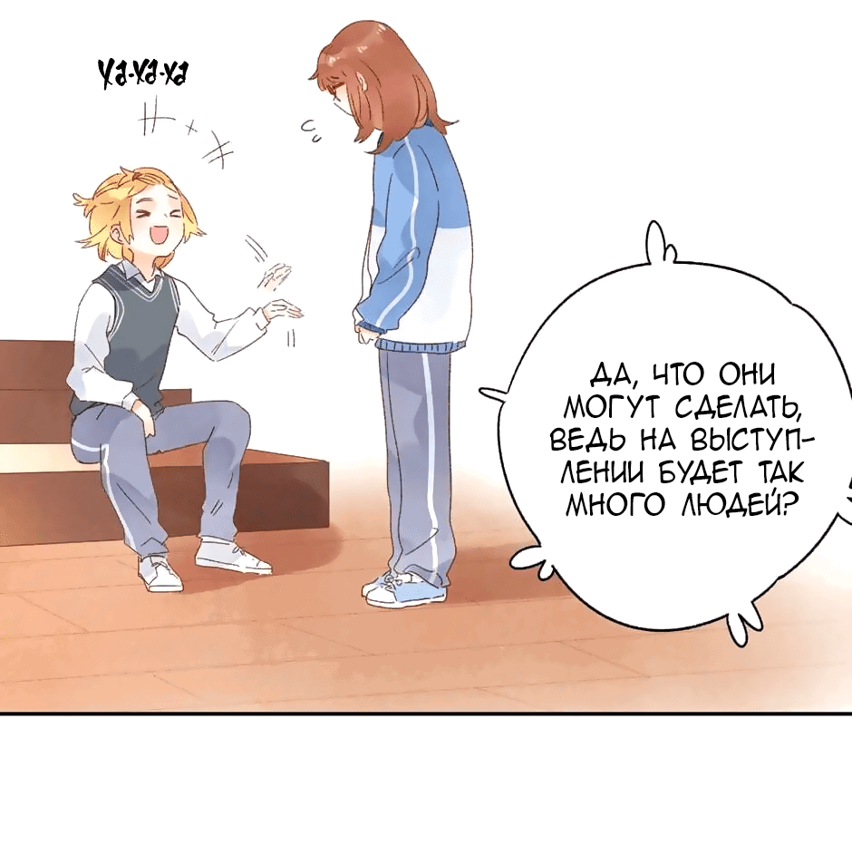 Манга Капсулы судьбы DOLO - Глава 55 Страница 45