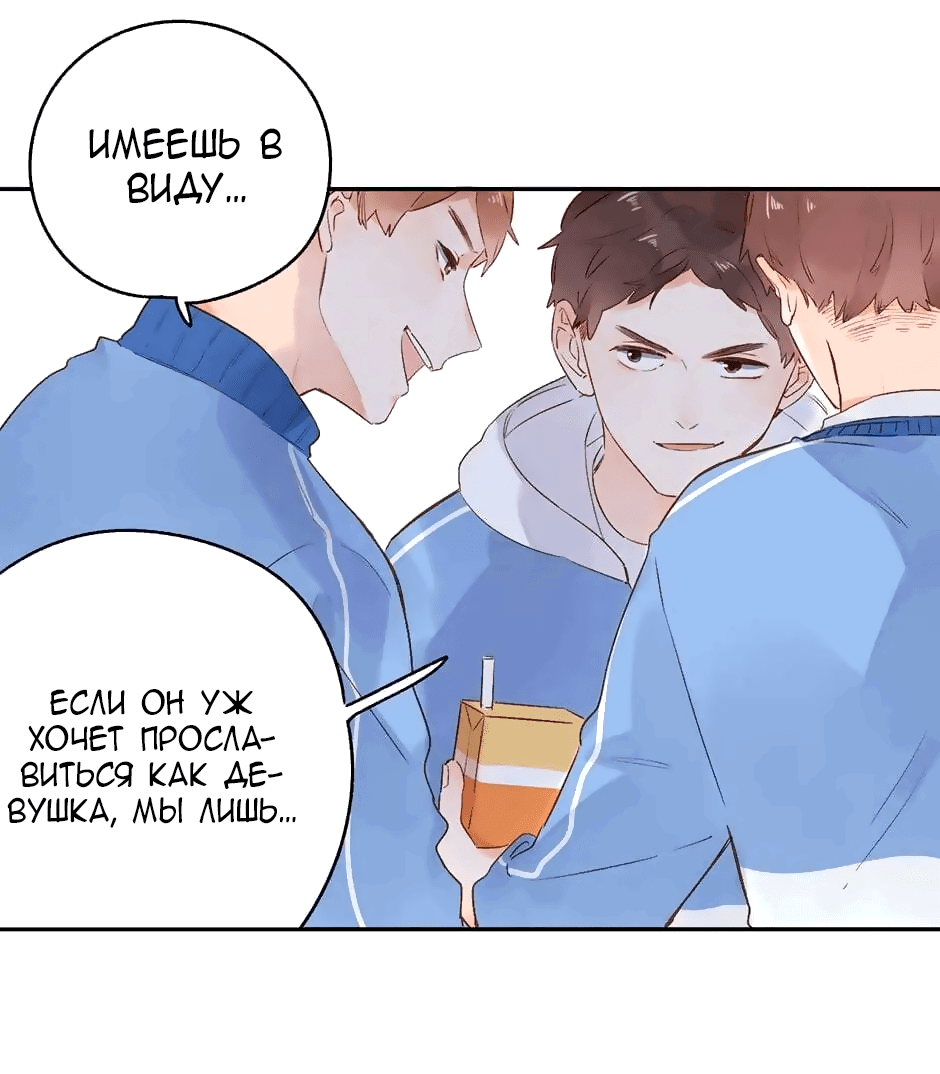 Манга Капсулы судьбы DOLO - Глава 55 Страница 40