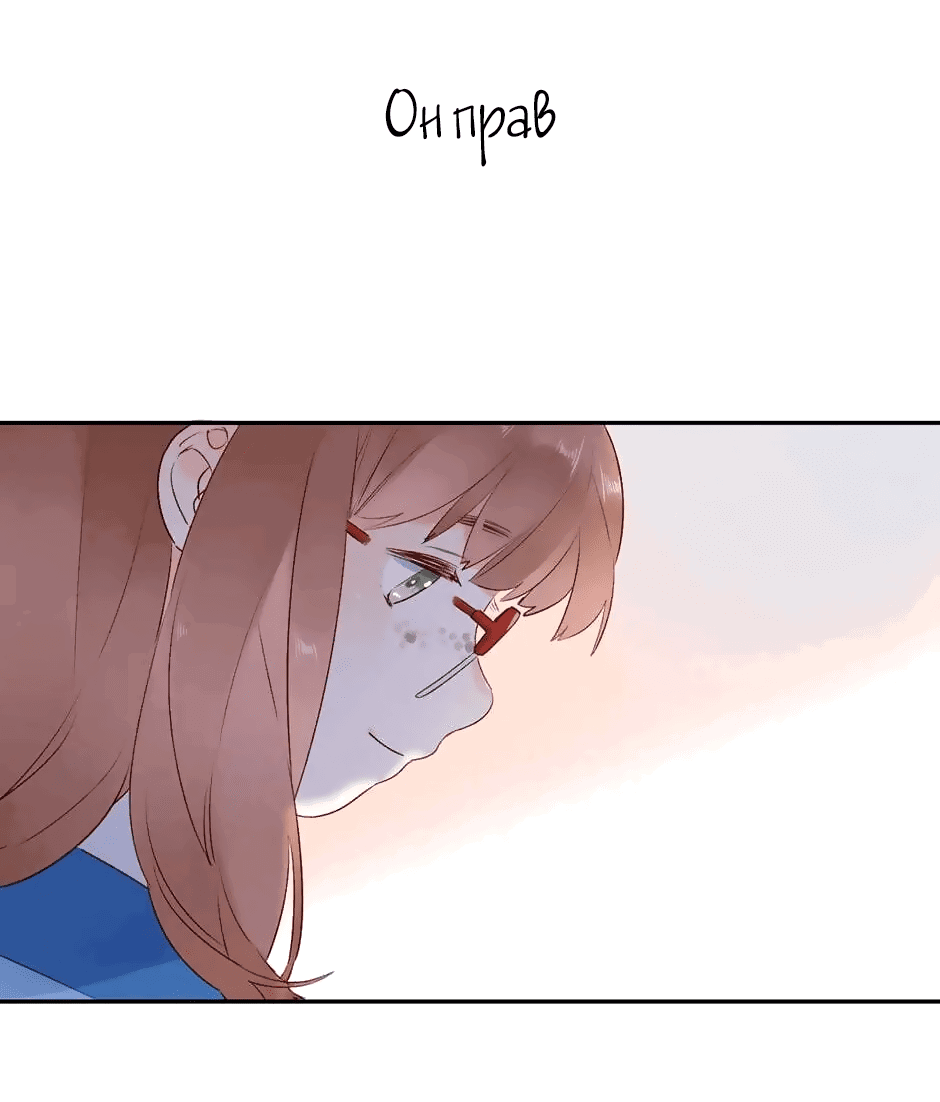 Манга Капсулы судьбы DOLO - Глава 55 Страница 61