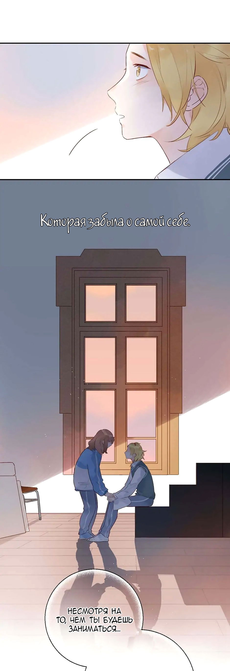 Манга Капсулы судьбы DOLO - Глава 55 Страница 63