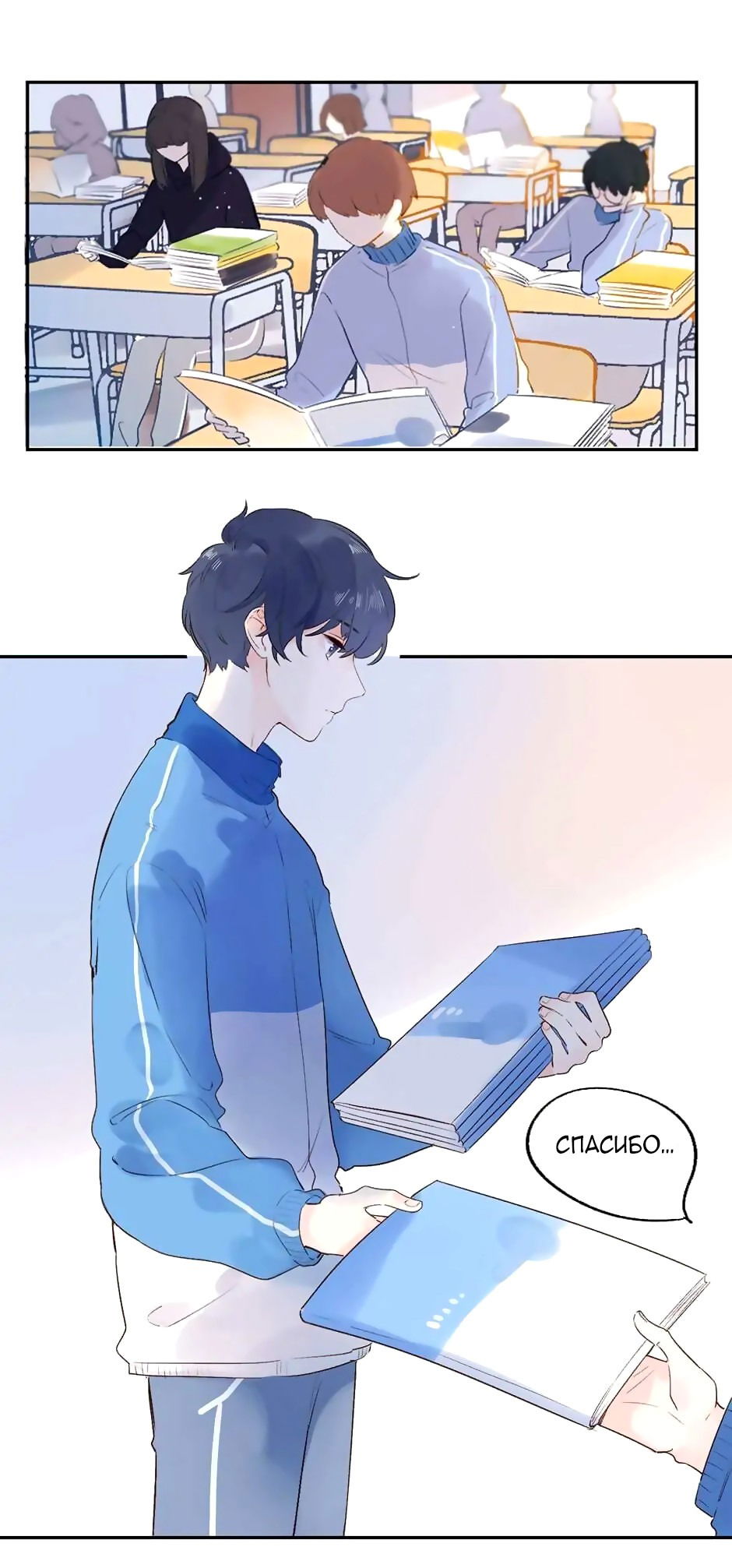 Манга Капсулы судьбы DOLO - Глава 55 Страница 13