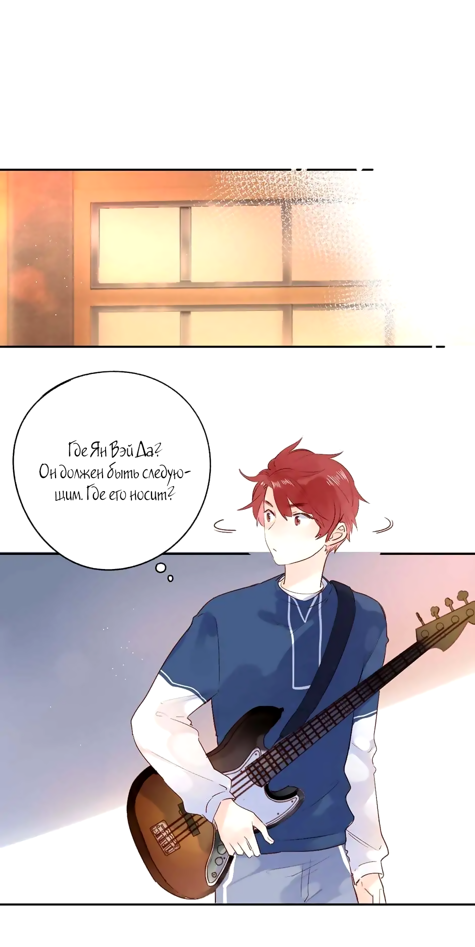 Манга Капсулы судьбы DOLO - Глава 55 Страница 65