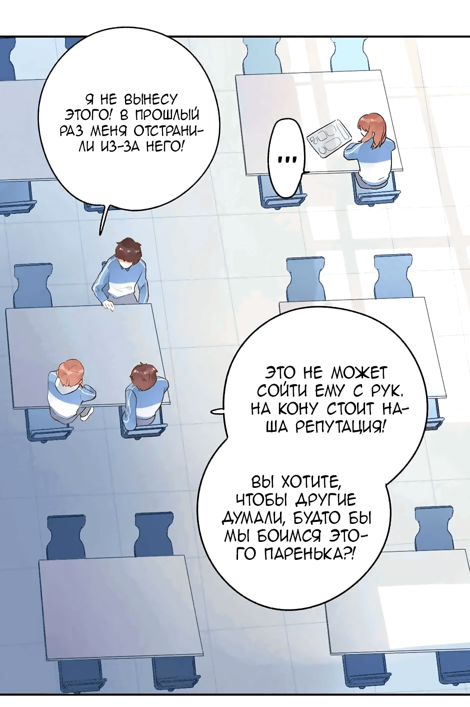 Манга Капсулы судьбы DOLO - Глава 55 Страница 39