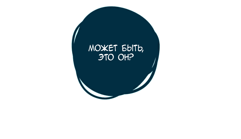 Манга Капсулы судьбы DOLO - Глава 55 Страница 31