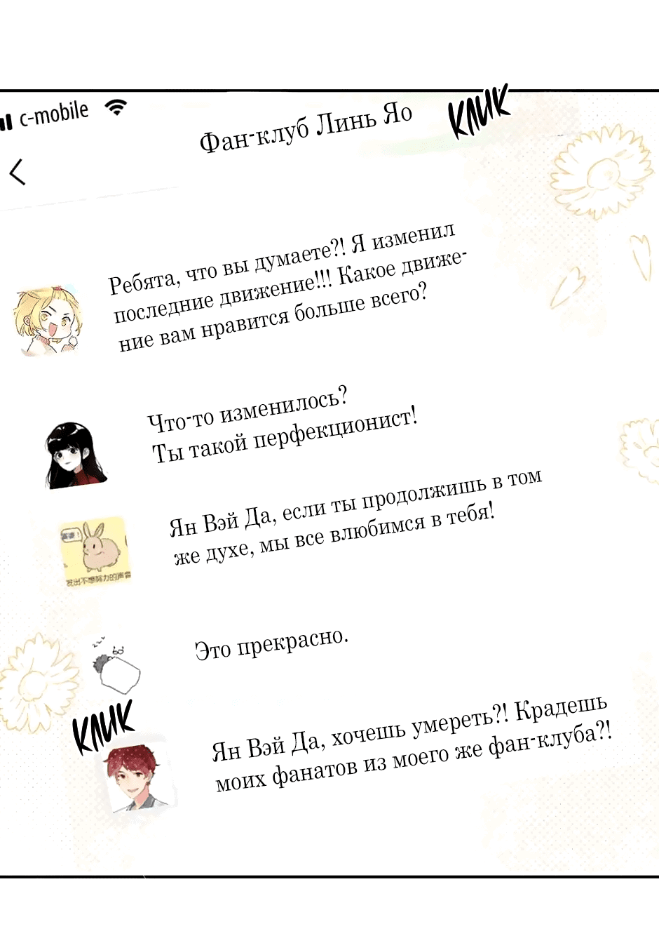 Манга Капсулы судьбы DOLO - Глава 55 Страница 35