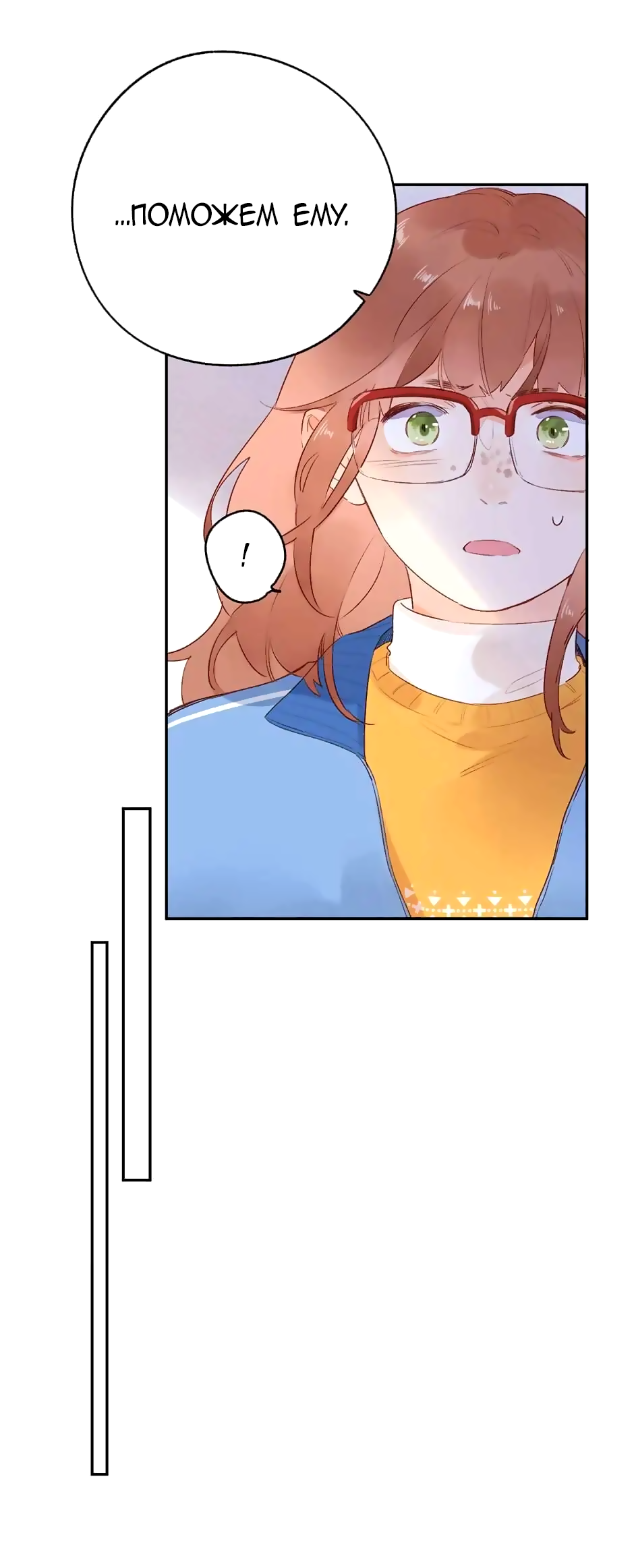 Манга Капсулы судьбы DOLO - Глава 55 Страница 41