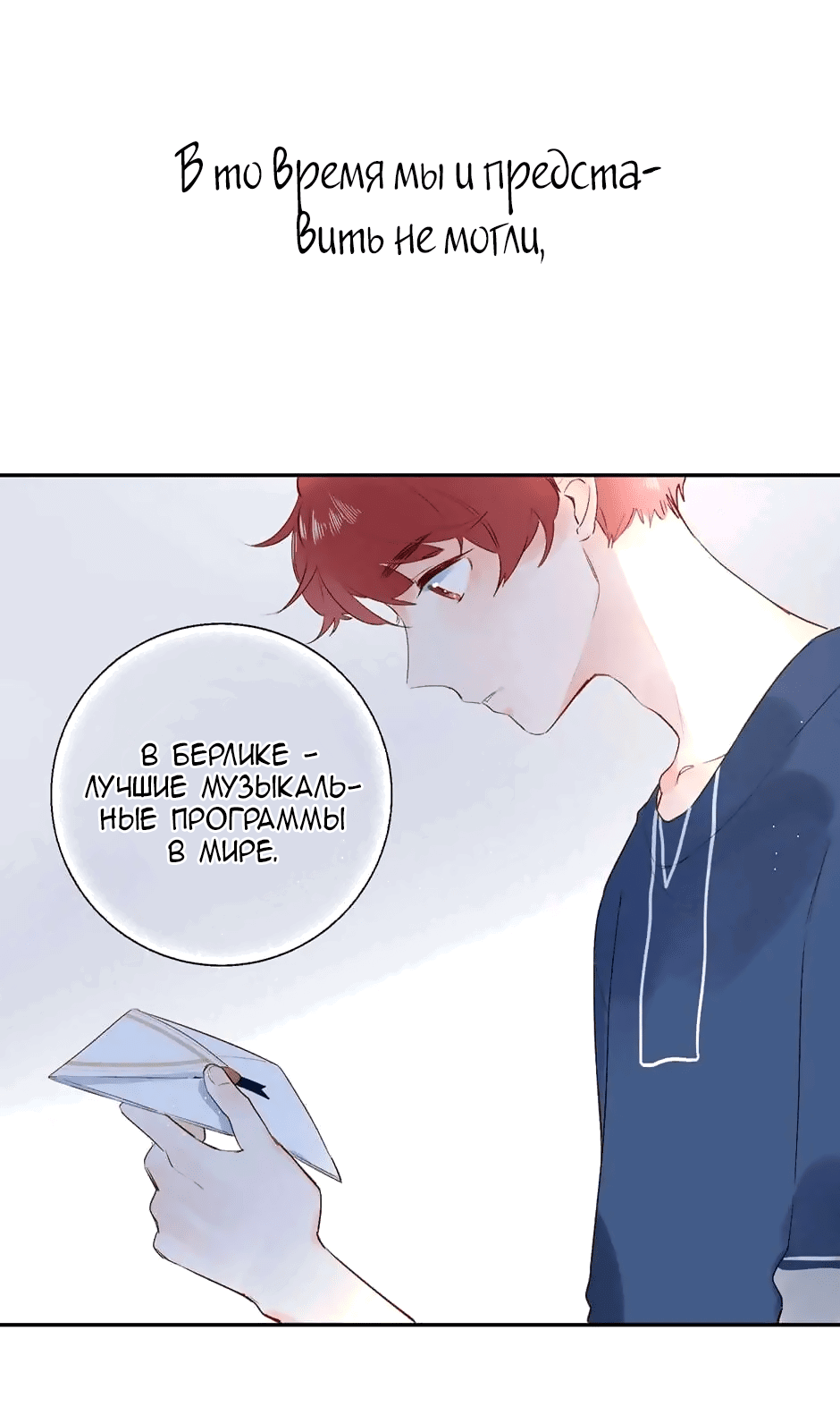 Манга Капсулы судьбы DOLO - Глава 55 Страница 68