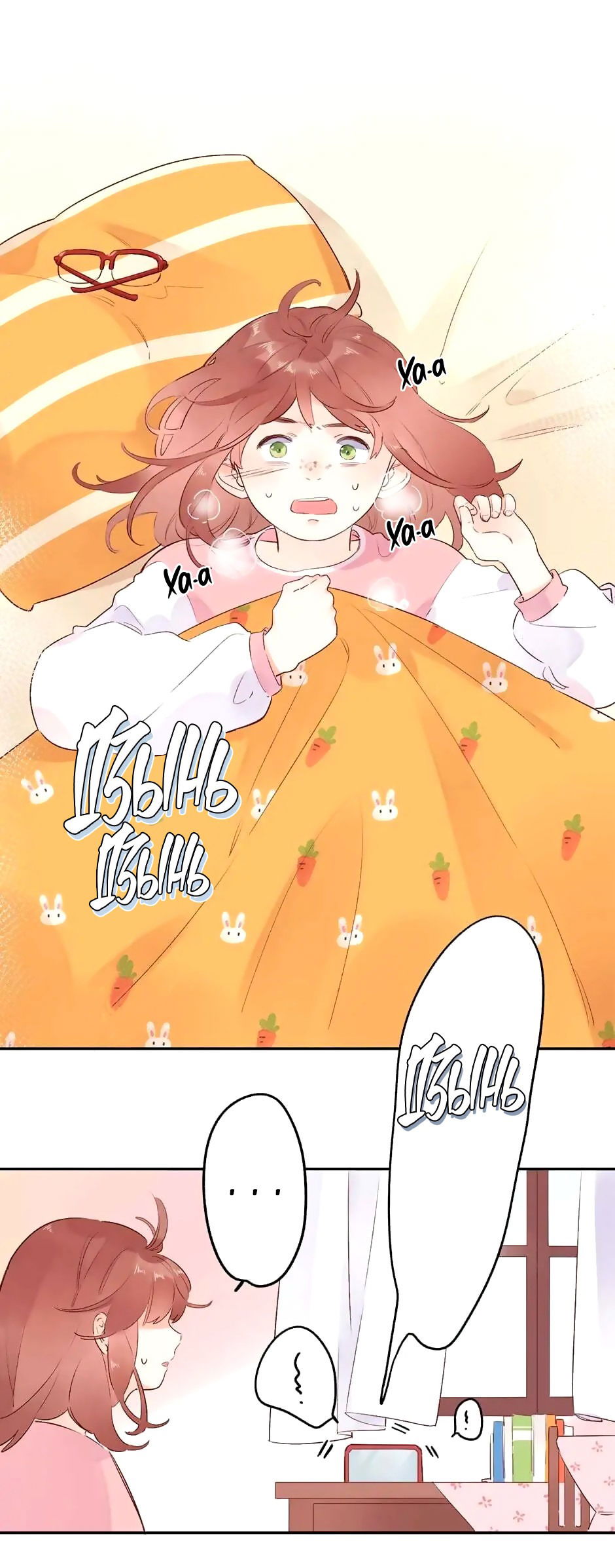 Манга Капсулы судьбы DOLO - Глава 55 Страница 7