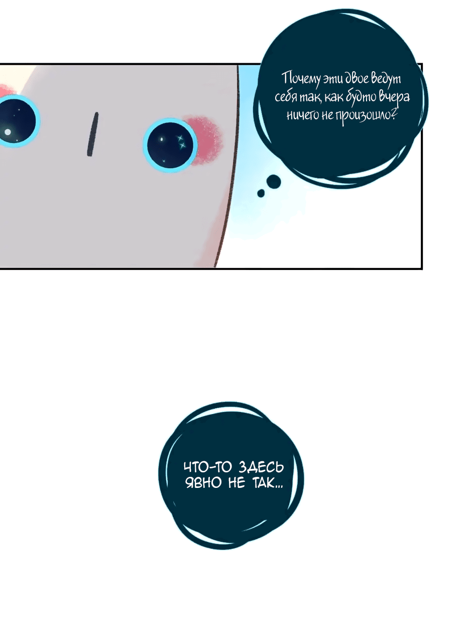 Манга Капсулы судьбы DOLO - Глава 55 Страница 19