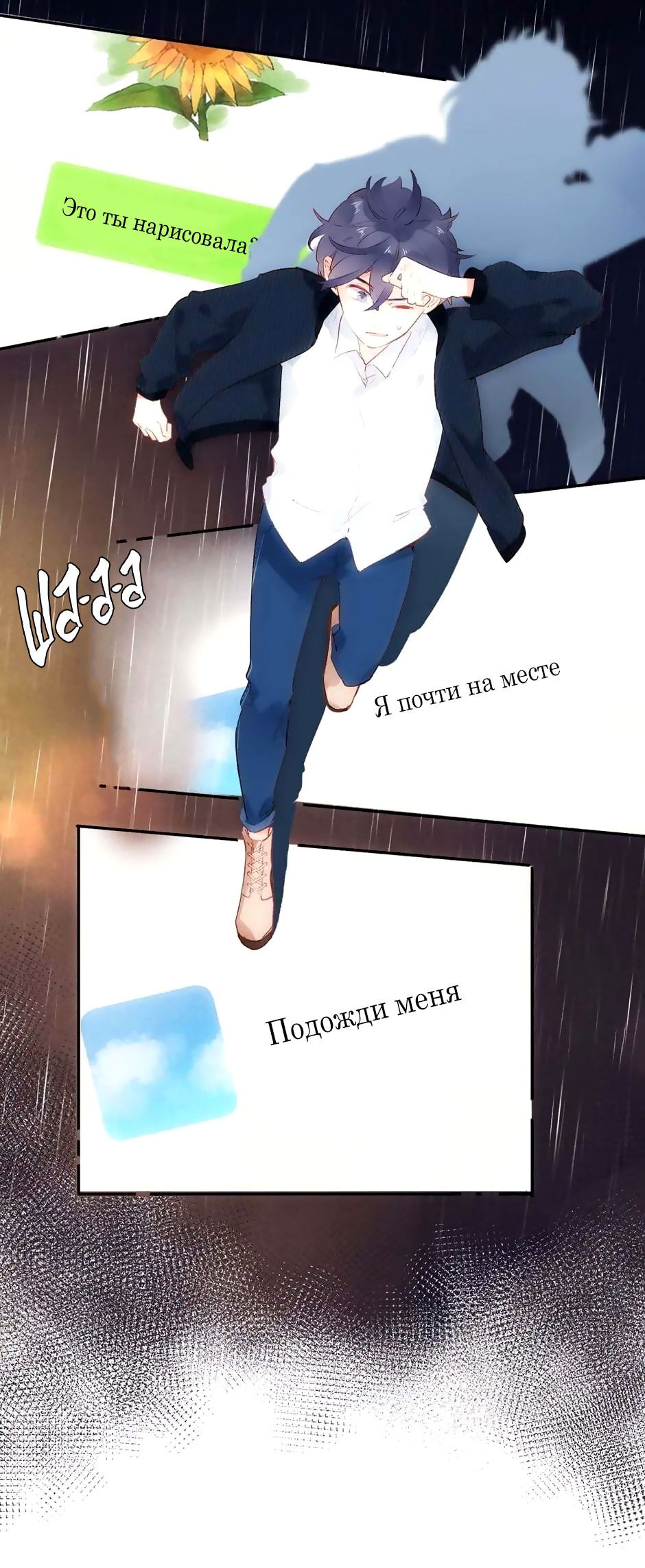 Манга Капсулы судьбы DOLO - Глава 55 Страница 3