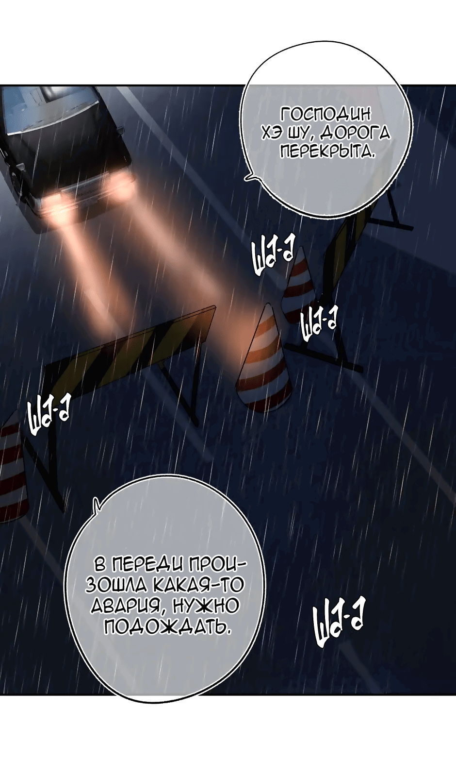 Манга Капсулы судьбы DOLO - Глава 54 Страница 51