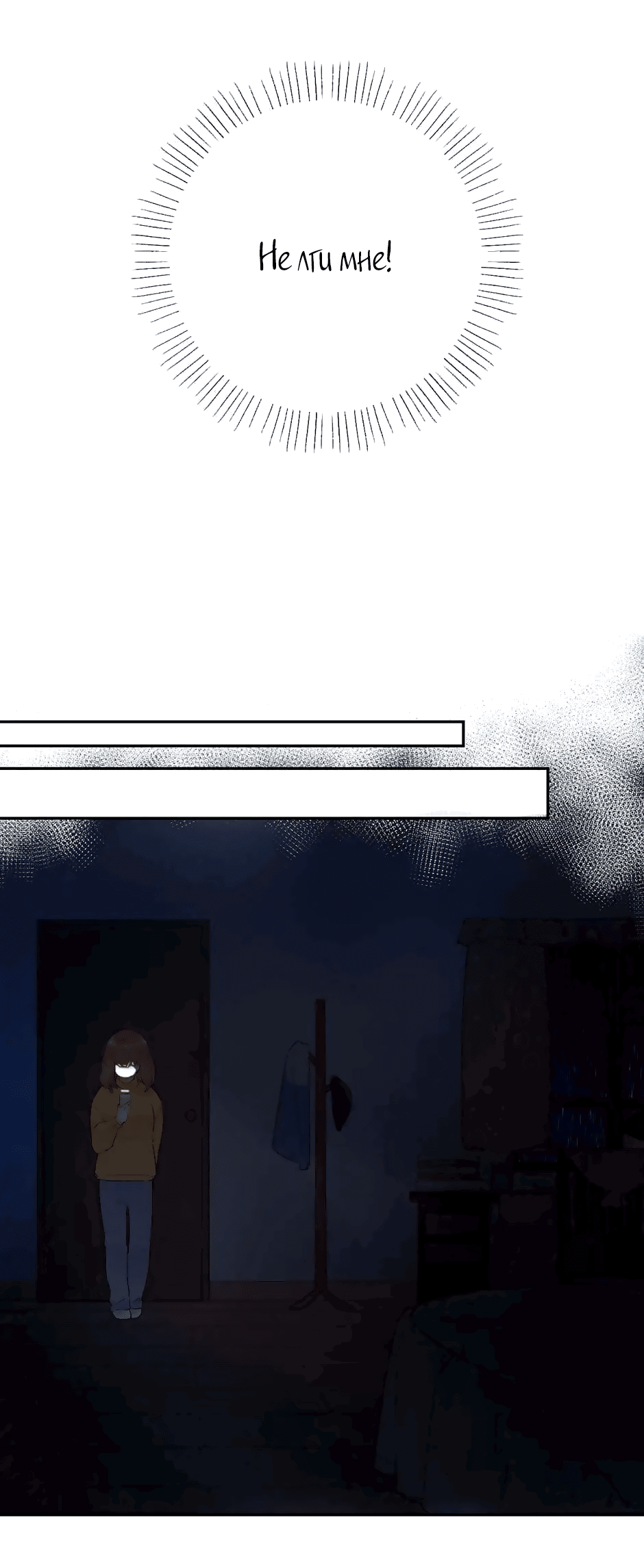 Манга Капсулы судьбы DOLO - Глава 54 Страница 41