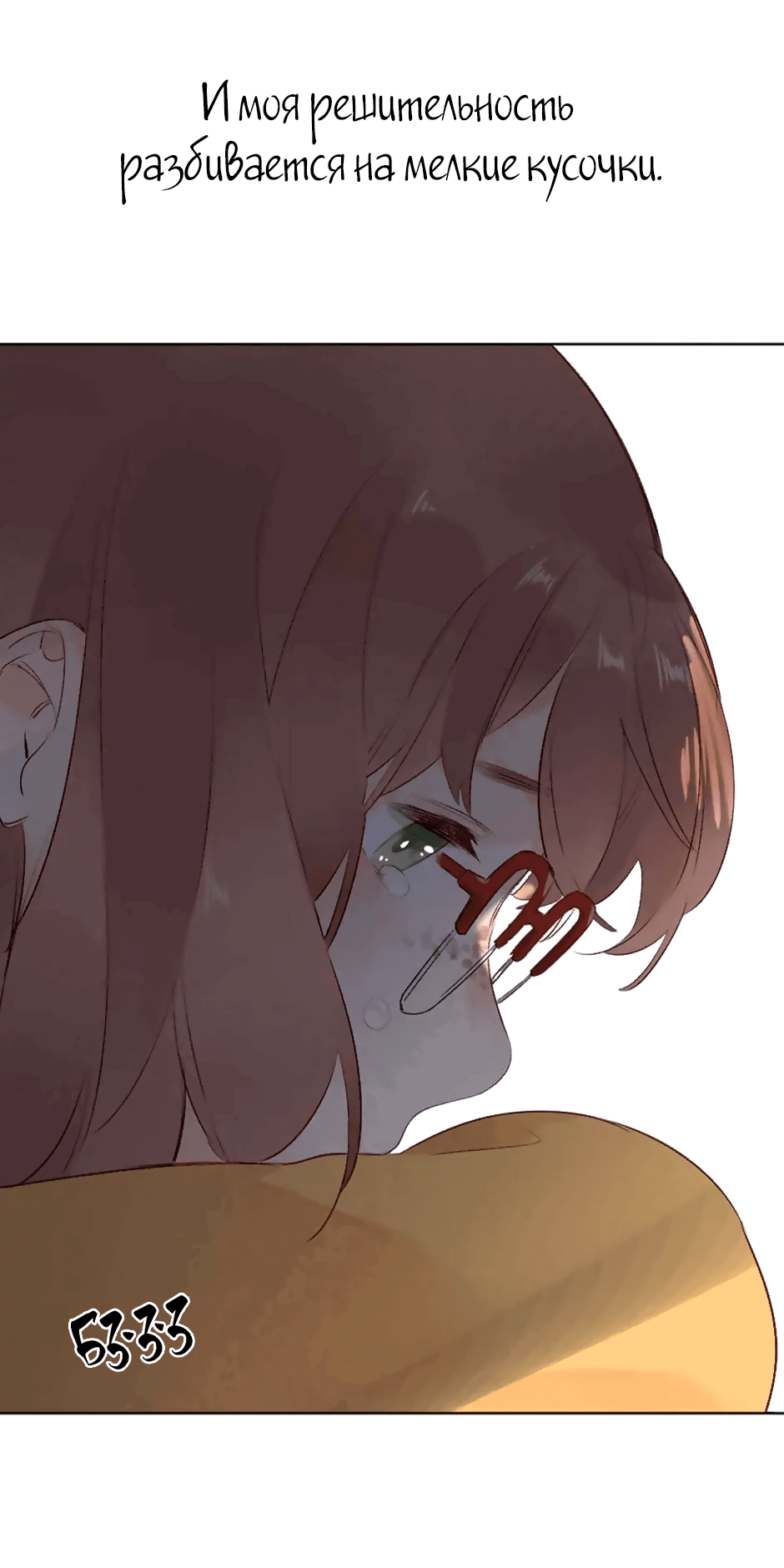 Манга Капсулы судьбы DOLO - Глава 54 Страница 57