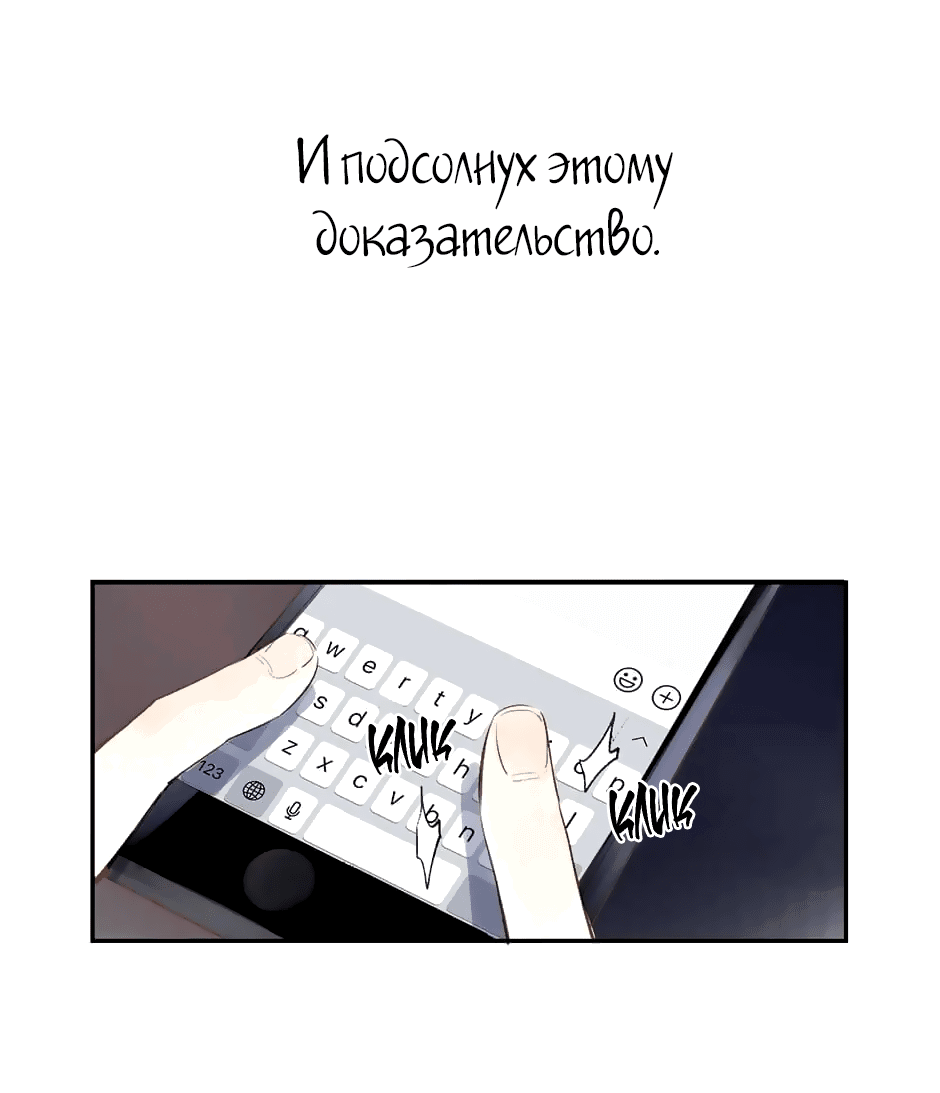 Манга Капсулы судьбы DOLO - Глава 54 Страница 39