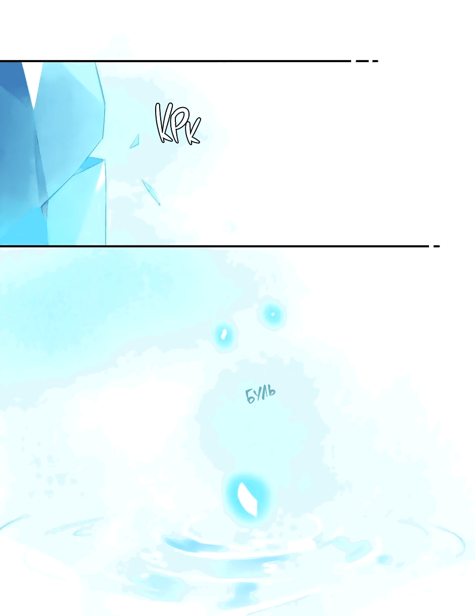 Манга Капсулы судьбы DOLO - Глава 54 Страница 26