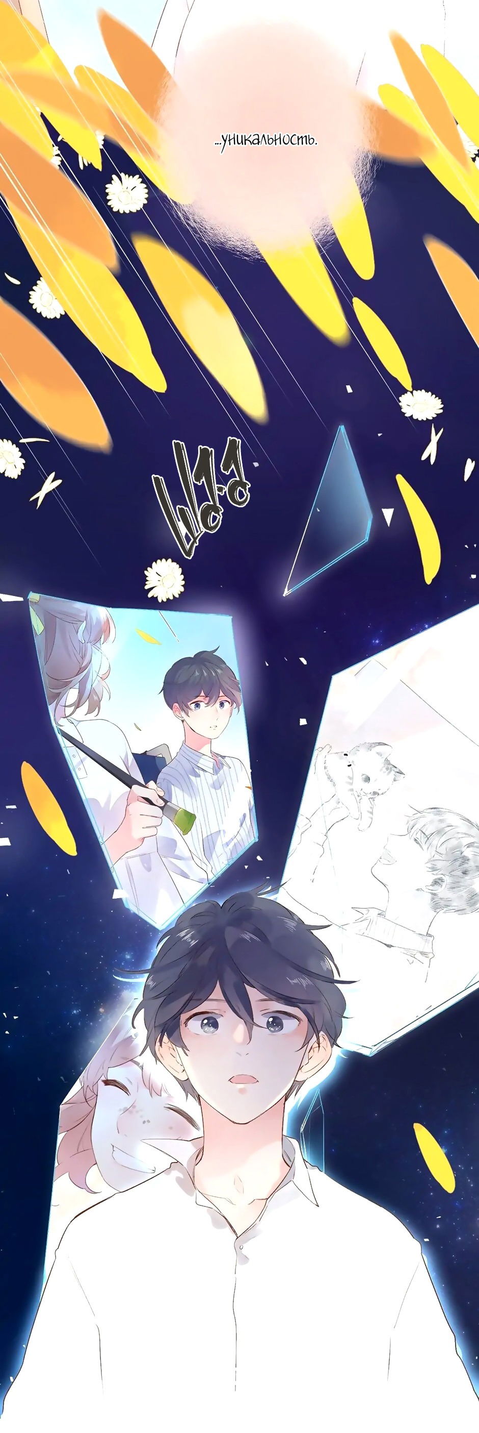 Манга Капсулы судьбы DOLO - Глава 54 Страница 31