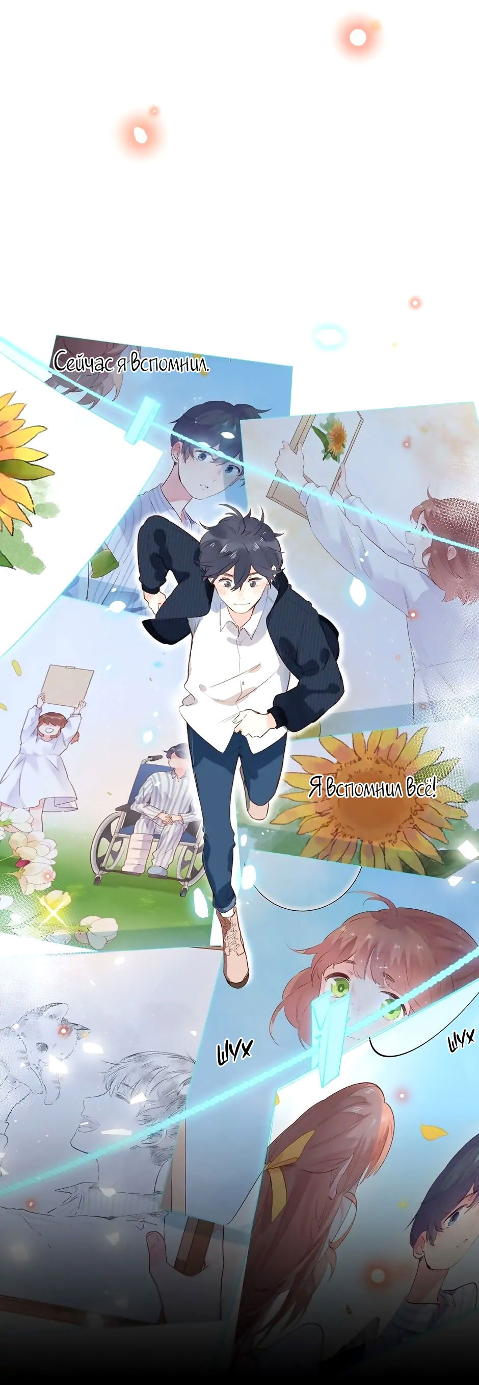 Манга Капсулы судьбы DOLO - Глава 54 Страница 70