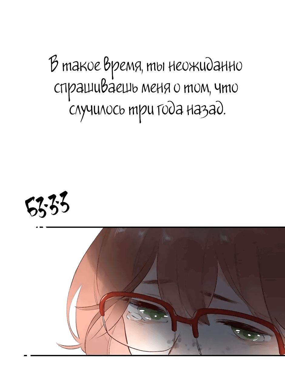 Манга Капсулы судьбы DOLO - Глава 54 Страница 58