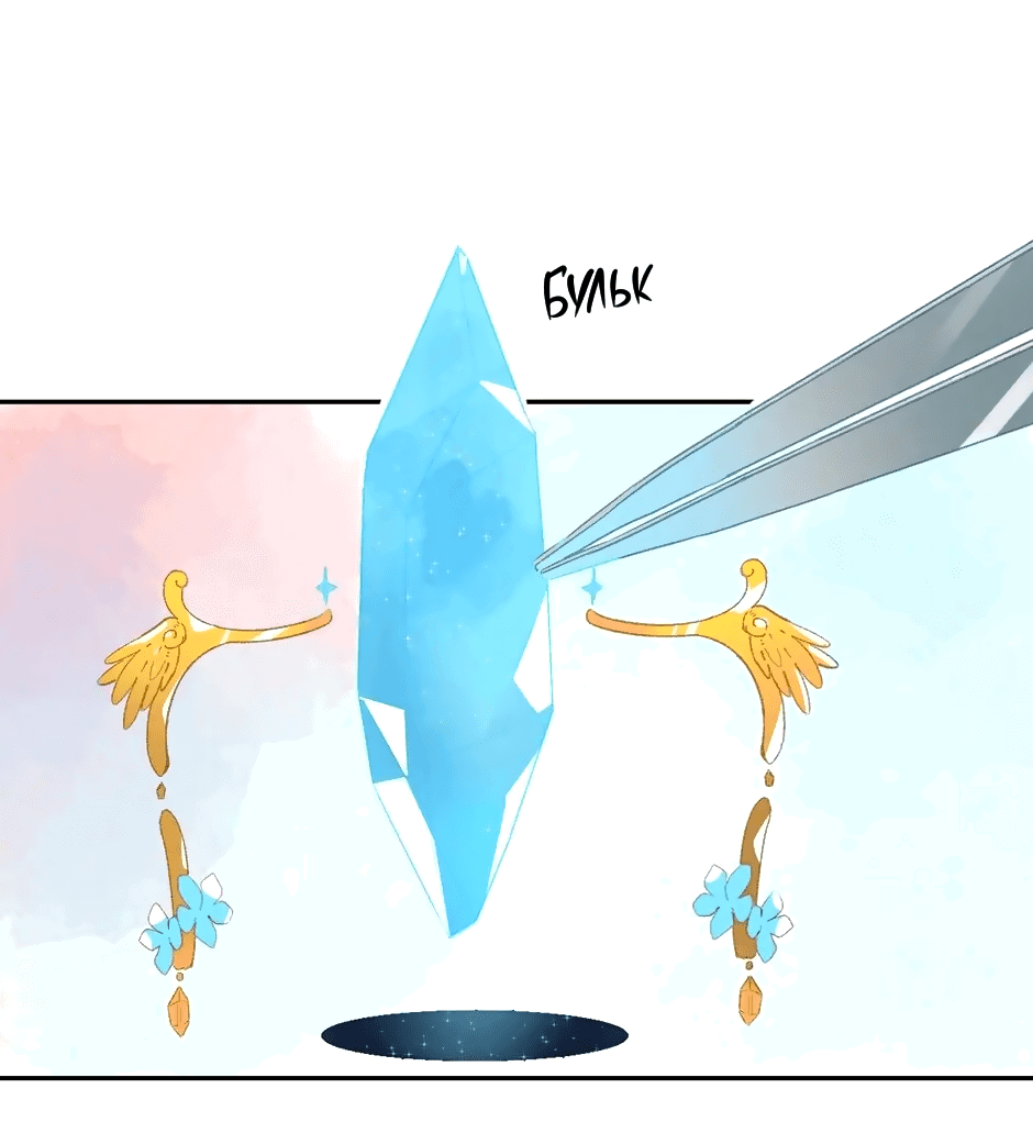 Манга Капсулы судьбы DOLO - Глава 54 Страница 76