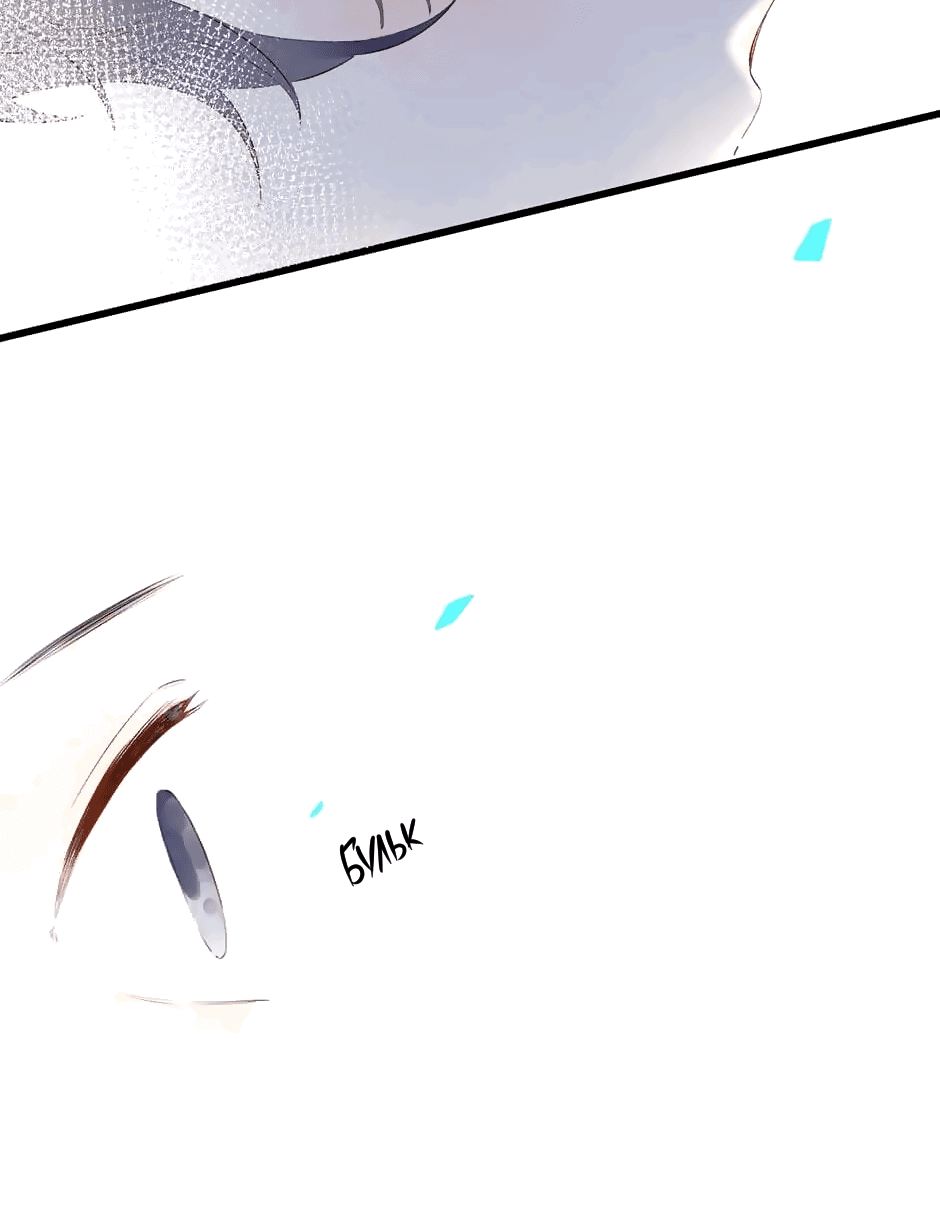 Манга Капсулы судьбы DOLO - Глава 54 Страница 75