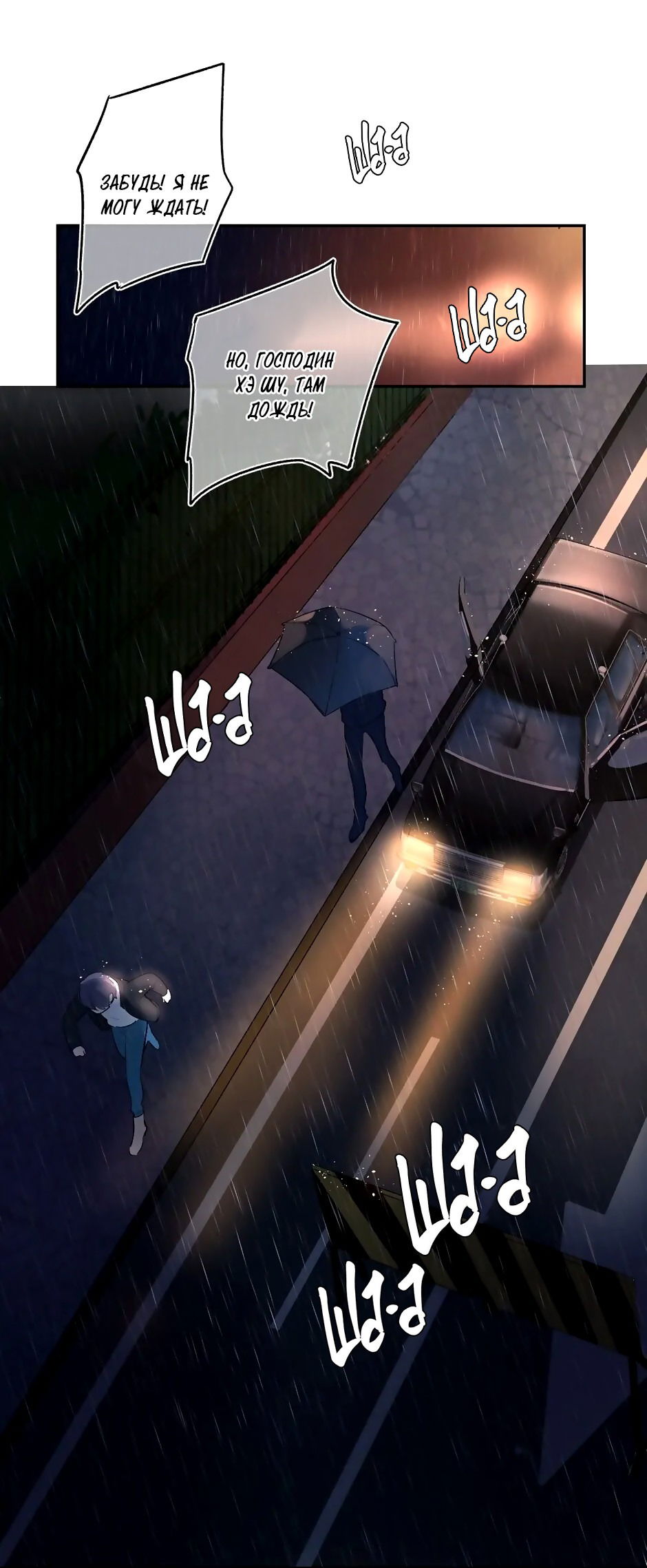 Манга Капсулы судьбы DOLO - Глава 54 Страница 62