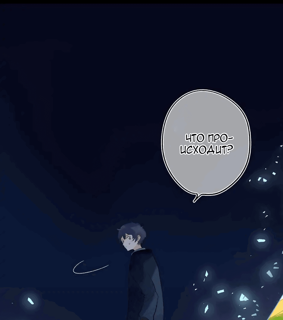 Манга Капсулы судьбы DOLO - Глава 54 Страница 72