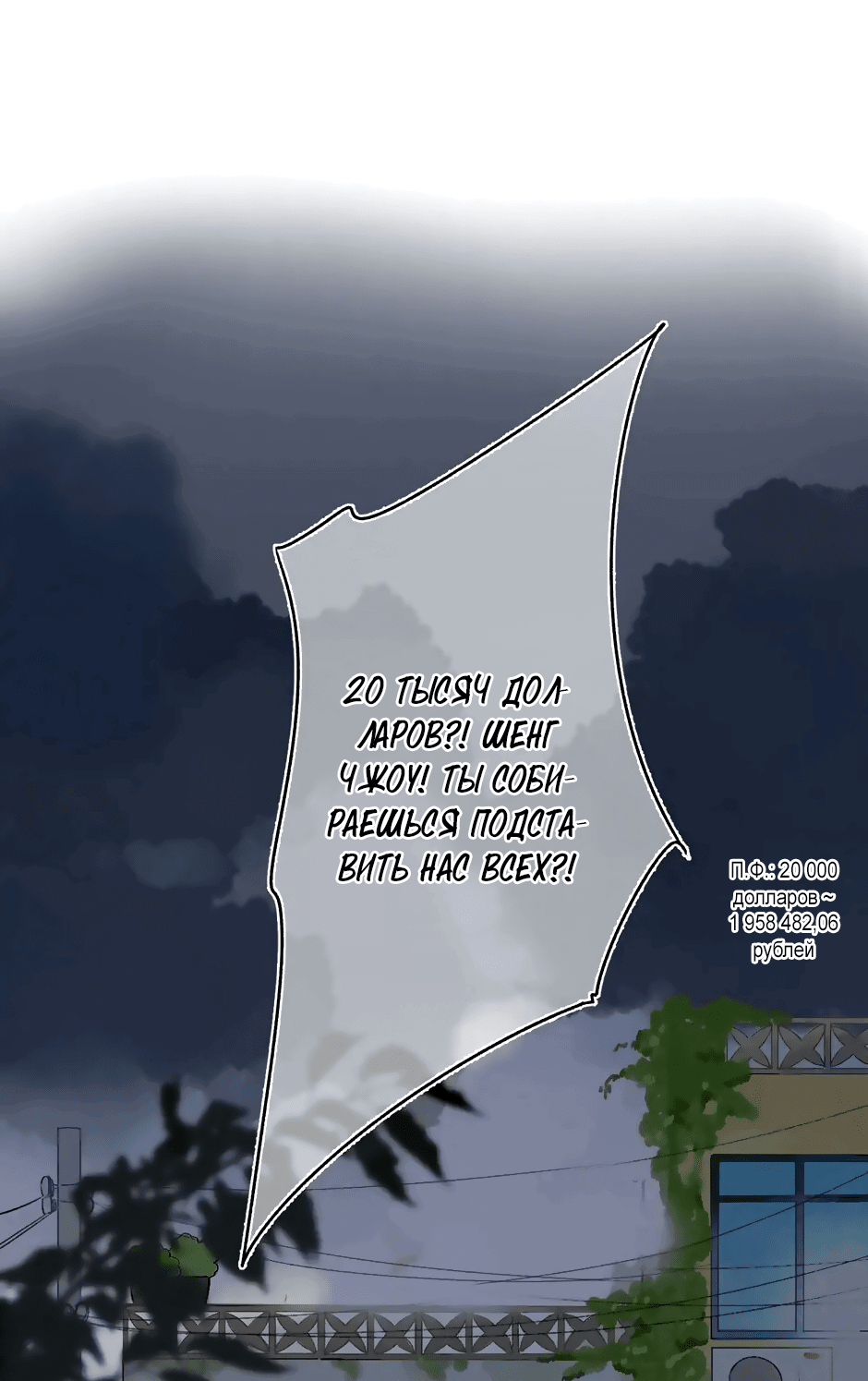 Манга Капсулы судьбы DOLO - Глава 54 Страница 2