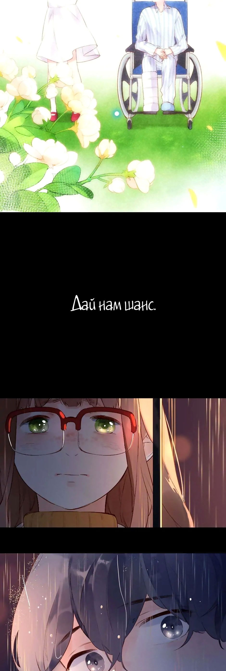 Манга Капсулы судьбы DOLO - Глава 54 Страница 83