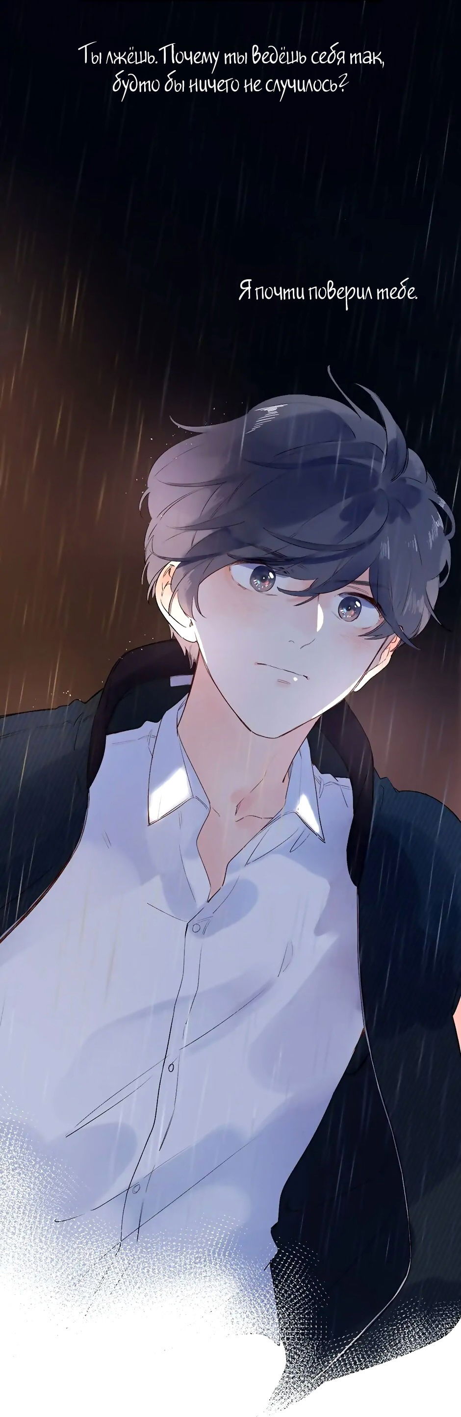 Манга Капсулы судьбы DOLO - Глава 54 Страница 64