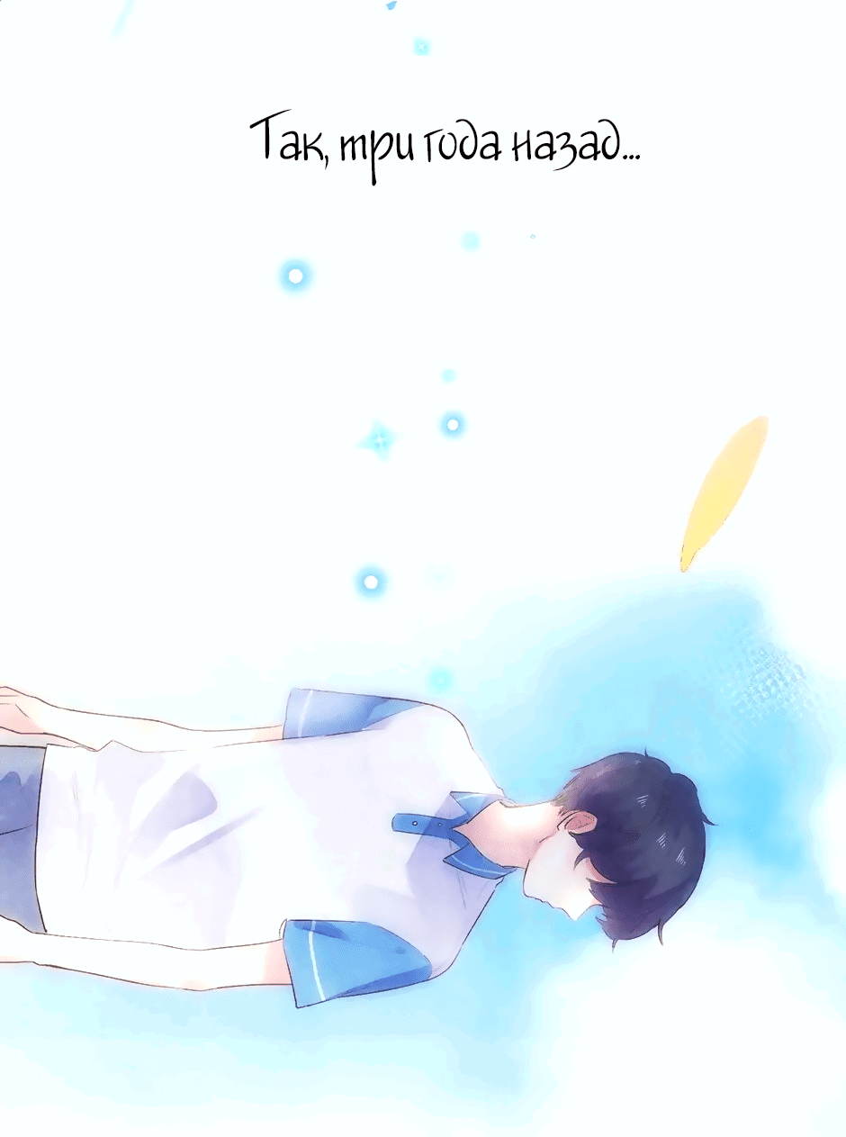 Манга Капсулы судьбы DOLO - Глава 54 Страница 33