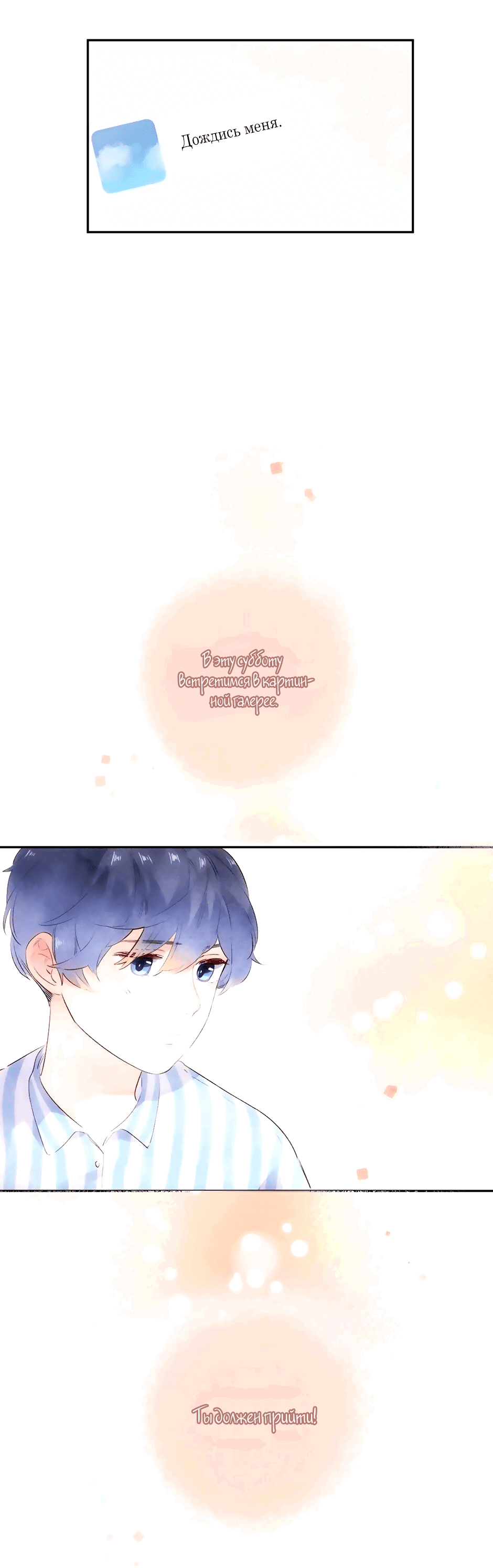 Манга Капсулы судьбы DOLO - Глава 54 Страница 67