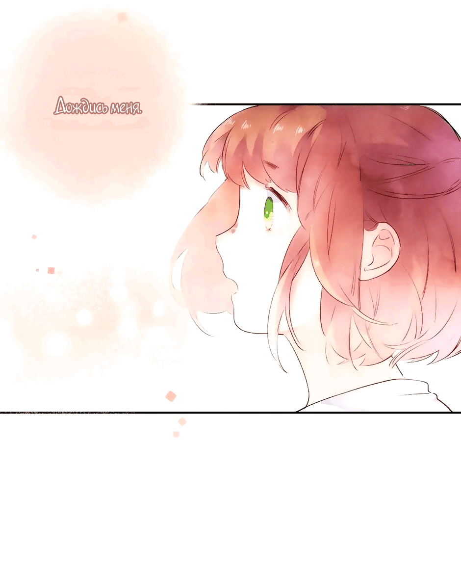 Манга Капсулы судьбы DOLO - Глава 54 Страница 68
