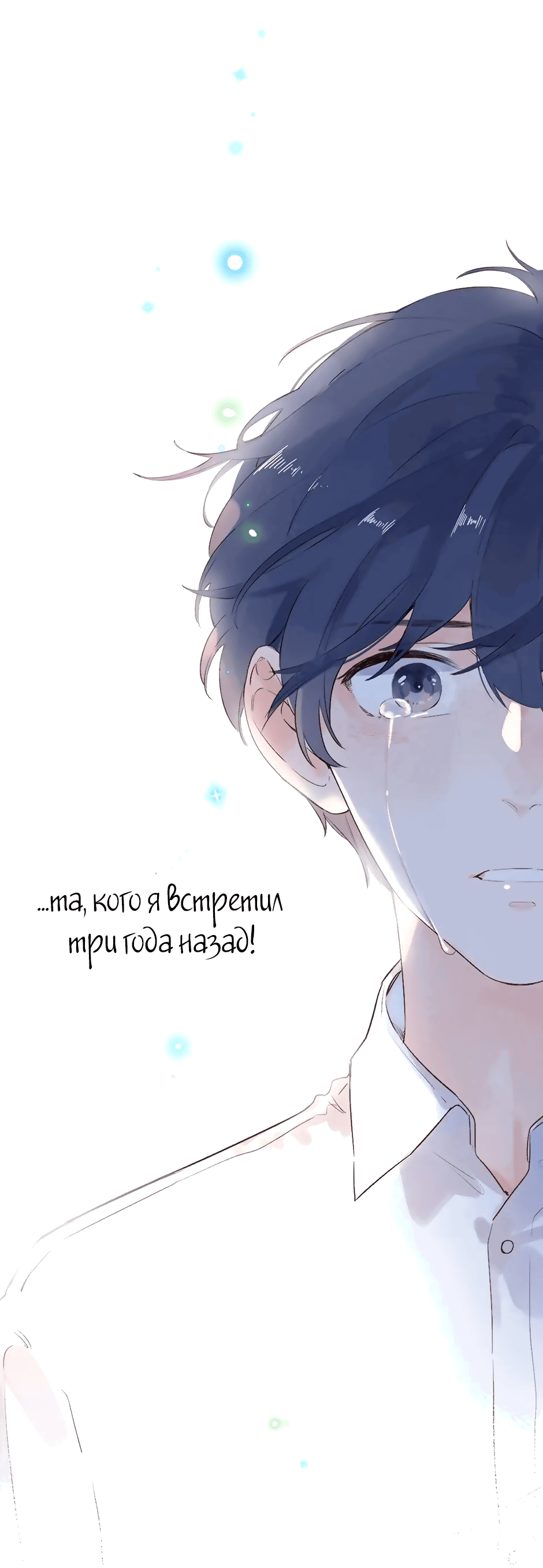 Манга Капсулы судьбы DOLO - Глава 54 Страница 35